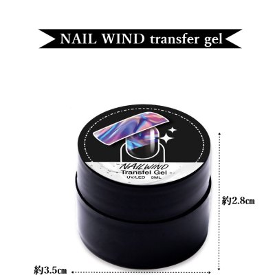 画像1: NAIL WINDトランスファー ジェル（転写用ジェル）