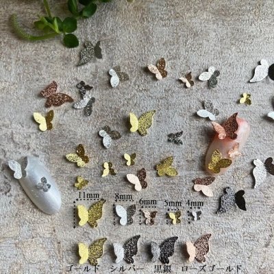 画像4: Mix　バタフライセット