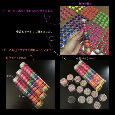 画像5: ネオンパウダー　12色1セット