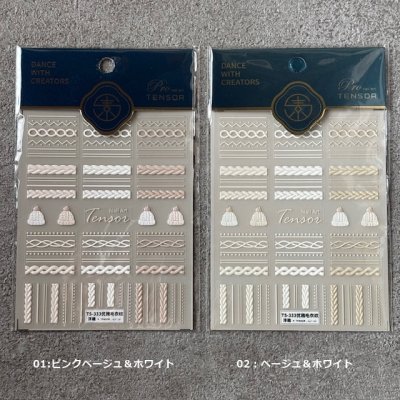 画像7: 5D　ぷっくり立体シール　ニット柄