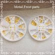 画像1: Metal Frost parts (1)