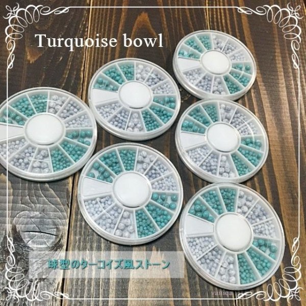画像2: Turquoise bowl (2)