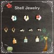 画像1: Shell Jewelry【現品限り】 (1)