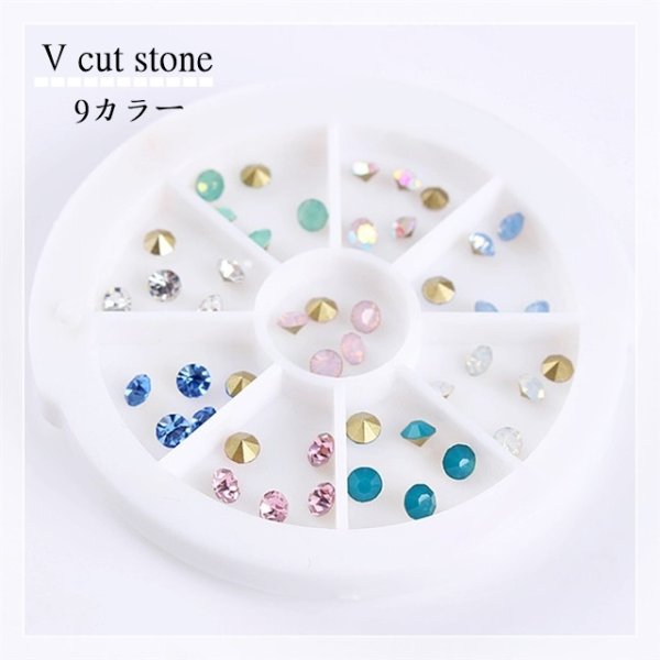 画像2: 9カラー　Vカットストーン　5mm/3mm ケース入り (2)