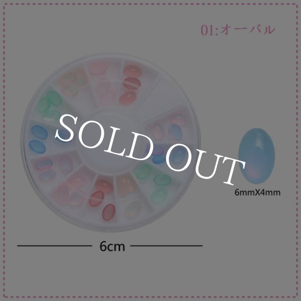 画像5: ゼリーストーン (5)