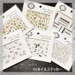 画像1: 3Dネイルステッカー　６種類 (1)