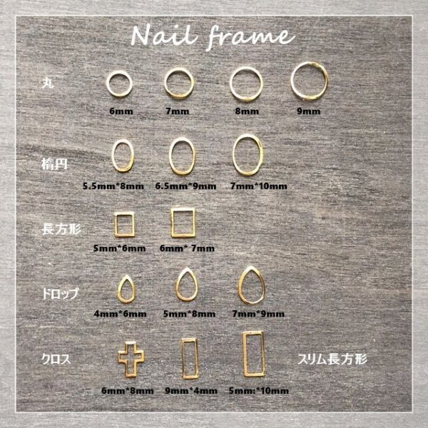 画像4: ネイルフレーム ゴールド (4)