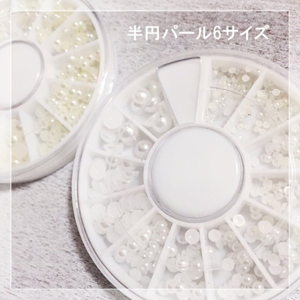 画像3: New pearl! 半円パール 6サイズケース入り (3)