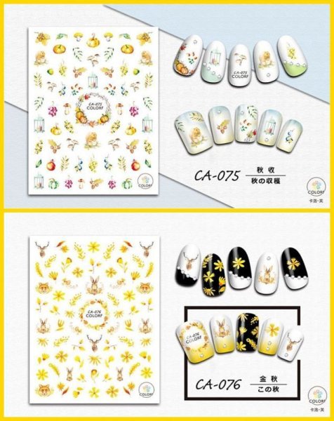 画像1: 3D　ネイルステッカーca035-076（ca075/ca076/） (1)