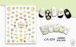 画像3: 3D　ネイルステッカーca033-071（ca033/ca034/ca046/ca059/ca070/ca071） (3)