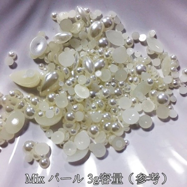 画像4: 現品限り！半径Mixランダムパール 3ｇ　ケース入り【無くなり次第終了】 (4)