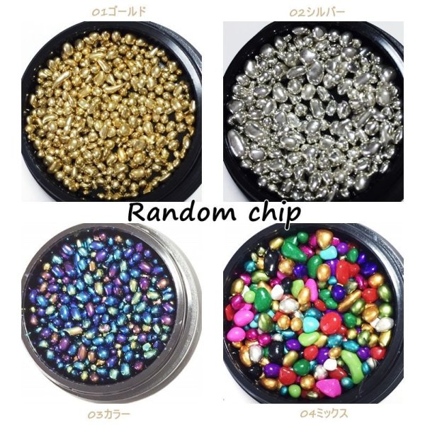 画像2: ランダム ラウンドチップ (2)