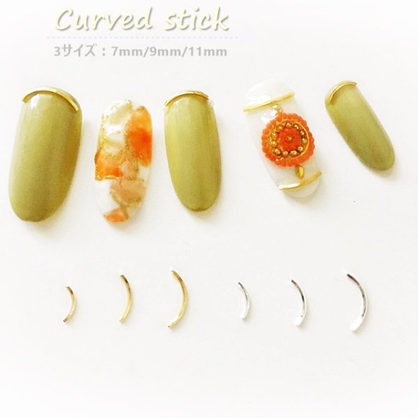 画像3: カーブスティック 20本入り (3)