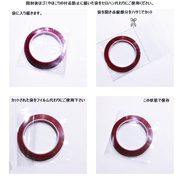 画像2: ネイル用 強力両面テープ 10mm幅5M (2)