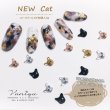 画像1: NewCat ニューキャット 4color (1)