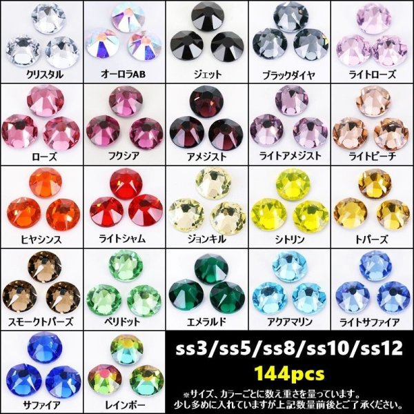 画像2: 22color クリスタルストーン　ss3/ss5/ss8/ss10/ss12/ss16/ss20 (2)