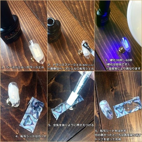 画像2: トランスファー ジェル(転写用ジェル) (2)