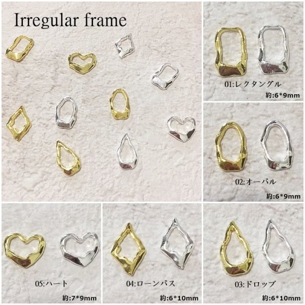 画像2: 不規則形フレーム (2)