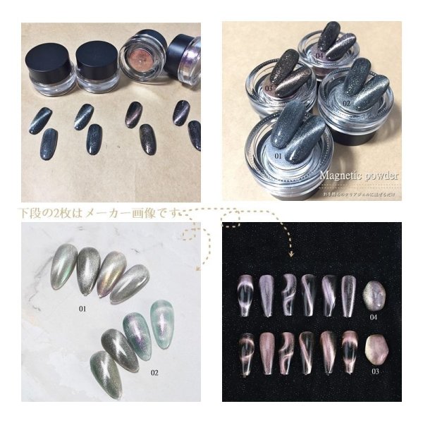 画像3: マグネットパウダー (3)