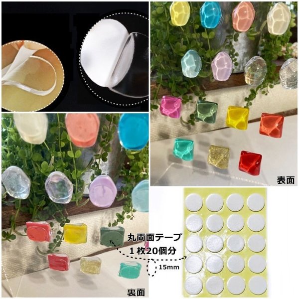 画像3: 水面 透明ガラスビーズ &丸両面テープ (3)