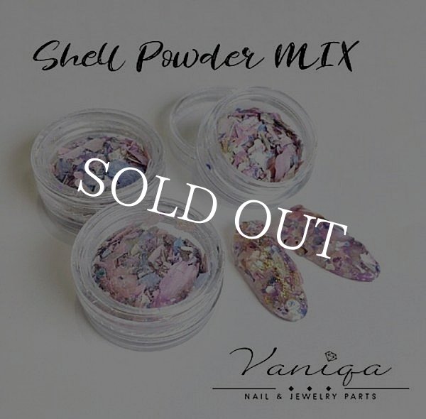 画像2: 高品質シェルパウダー (2)