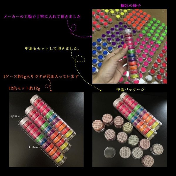 画像5: ネオンパウダー 12色1セット (5)