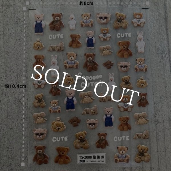 画像2: 5D　ぷっくり立体シール　ベア (2)